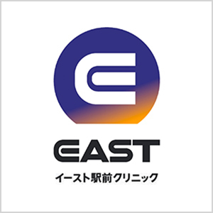 イースト駅前クリニック